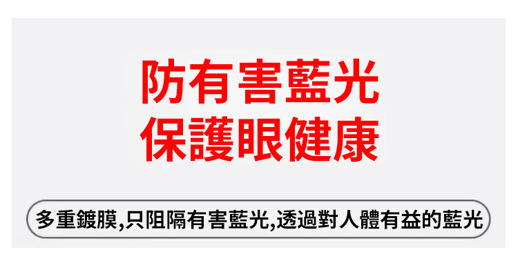 翻译件-SL-无框高清防蓝光眼镜-1190468-系统_14.jpg