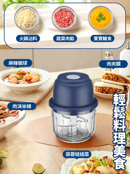 多功能無線料理機