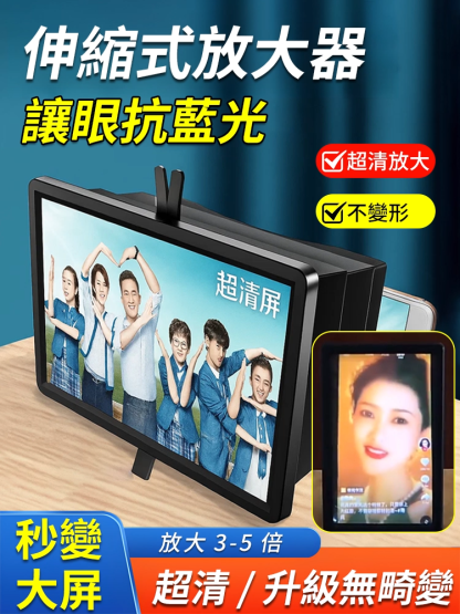 手機放大鏡