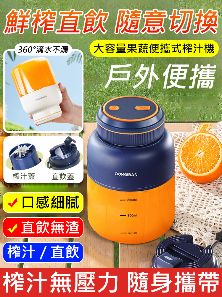 大容量蔬果便攜式果汁機