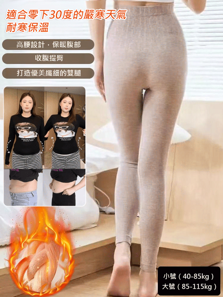 女款高腰收腹提臀貼身打底褲