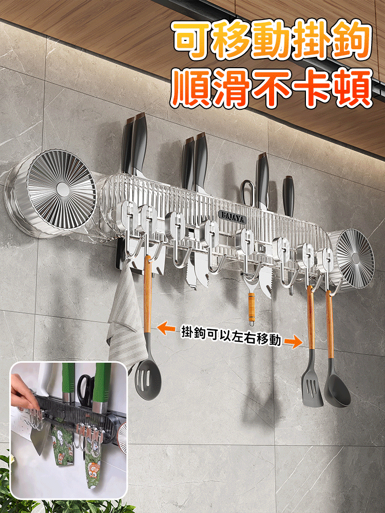 免打孔吸盤聯排掛鉤刀架