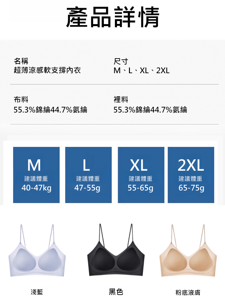粉底液冰絲無痕內衣