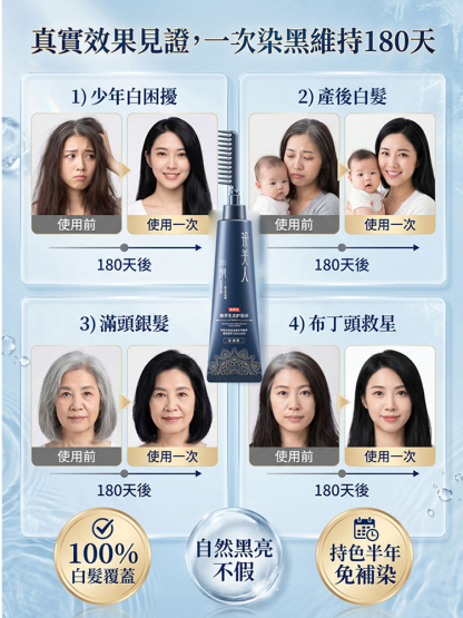 【遮白髮】苗染單劑染髮膏