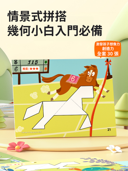 早教益智玩具磁性七巧板
