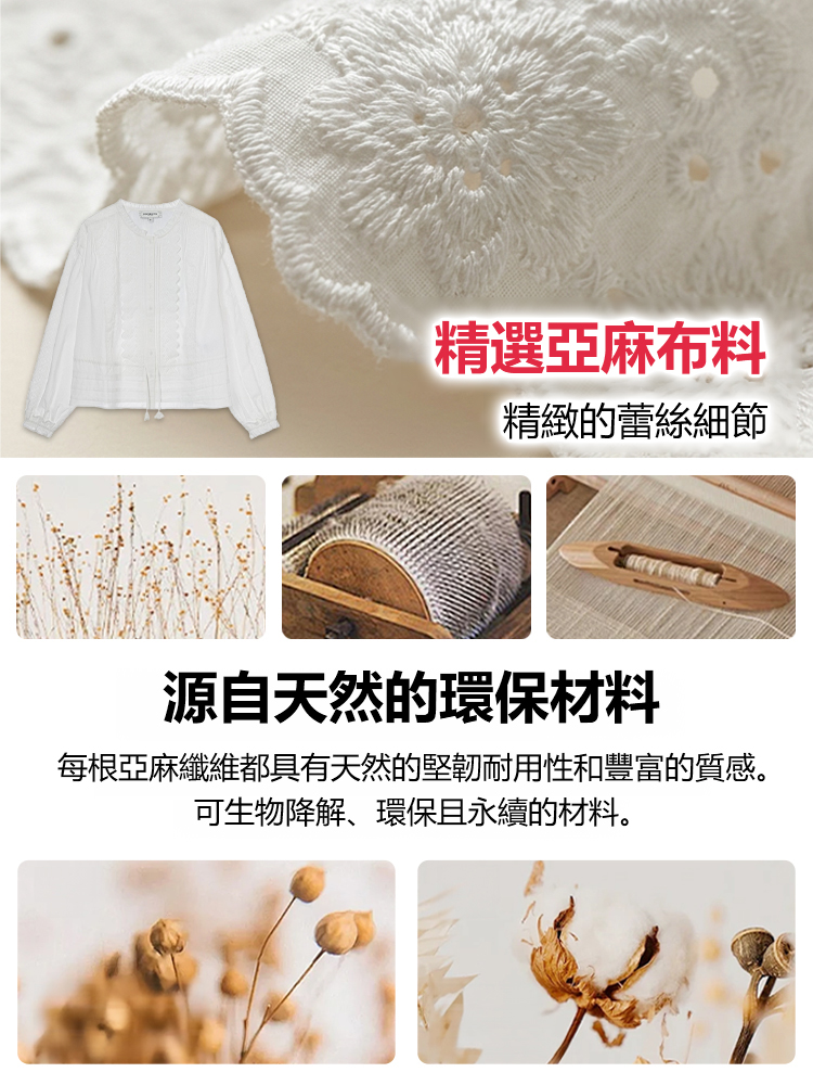 蕾絲邊鏤空長袖襯衫