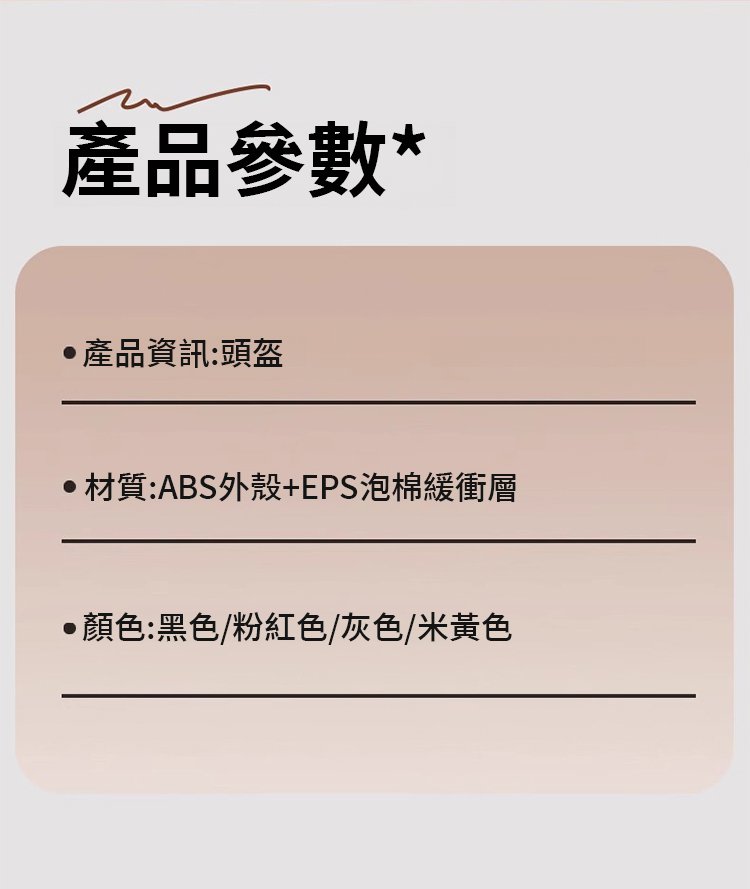 翻译件-SL-【砸不烂】四季通用防撞头盔-1303320-系统_16.jpg