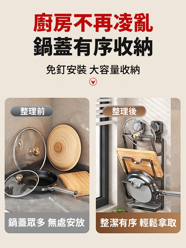 廚房吸盤鍋蓋置物架