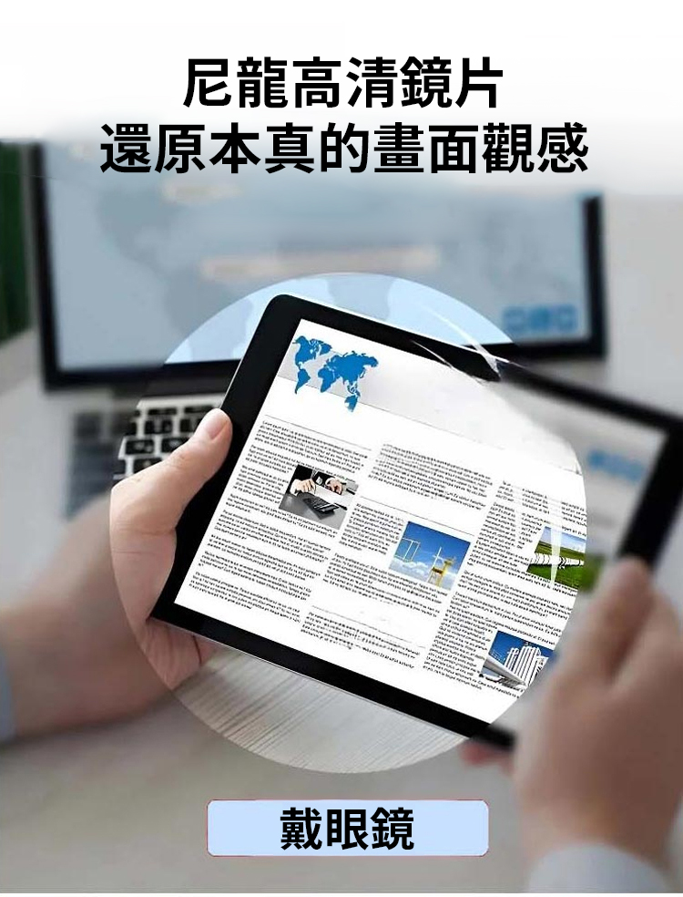 翻译件-SL-无框高清防蓝光眼镜-1190468-系统_18.jpg