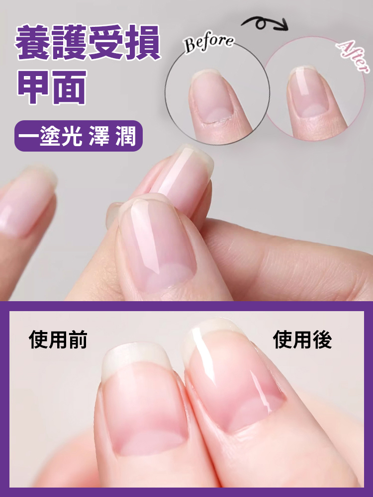 「一塗光澤潤」護甲精華筆
