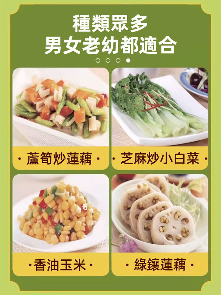 素食養生菜譜大全