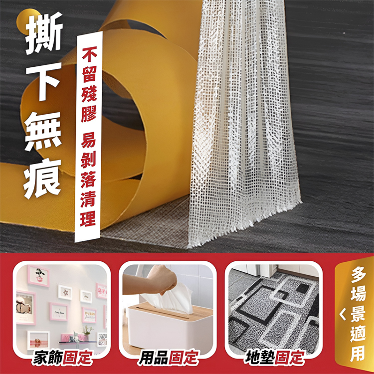 【承重600公斤】高黏無痕網格雙面膠