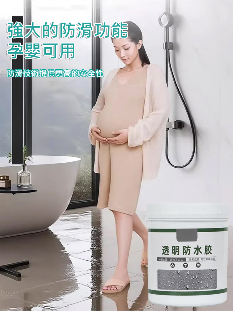 膠屋頂衛浴補漏外牆防水塗料
