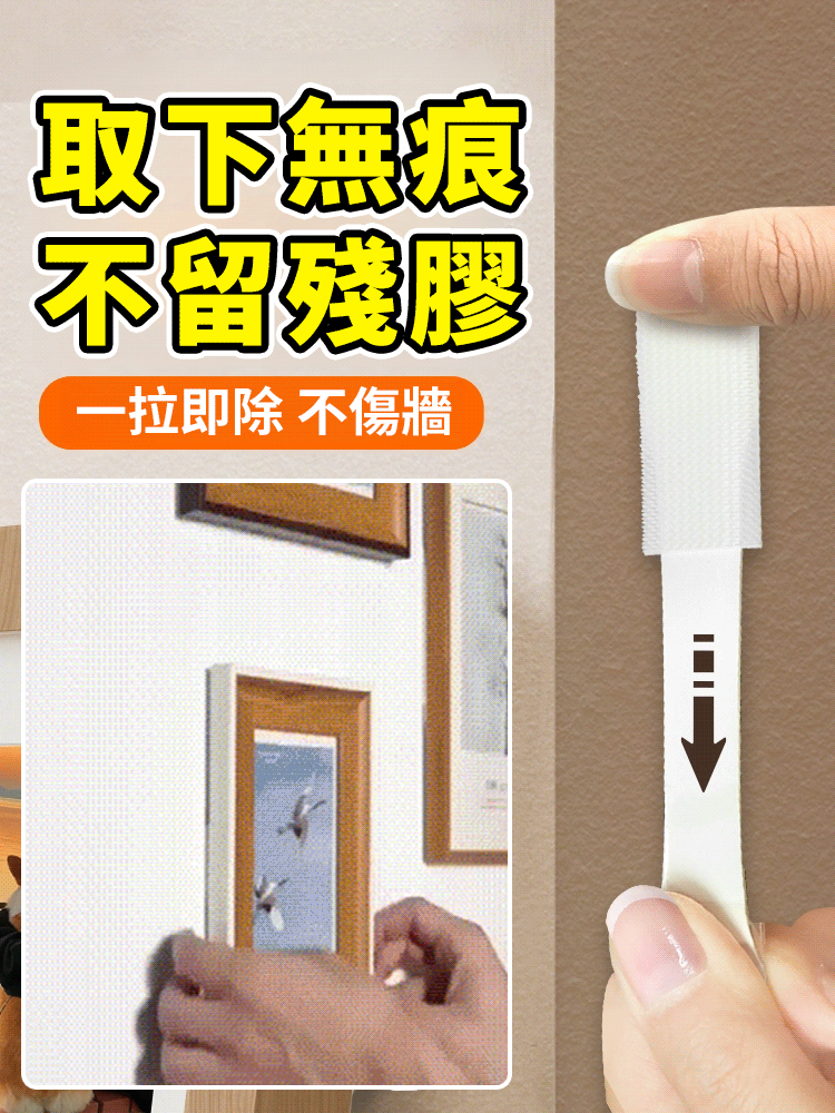 【萬物可貼】超強黏力魔鬼氈