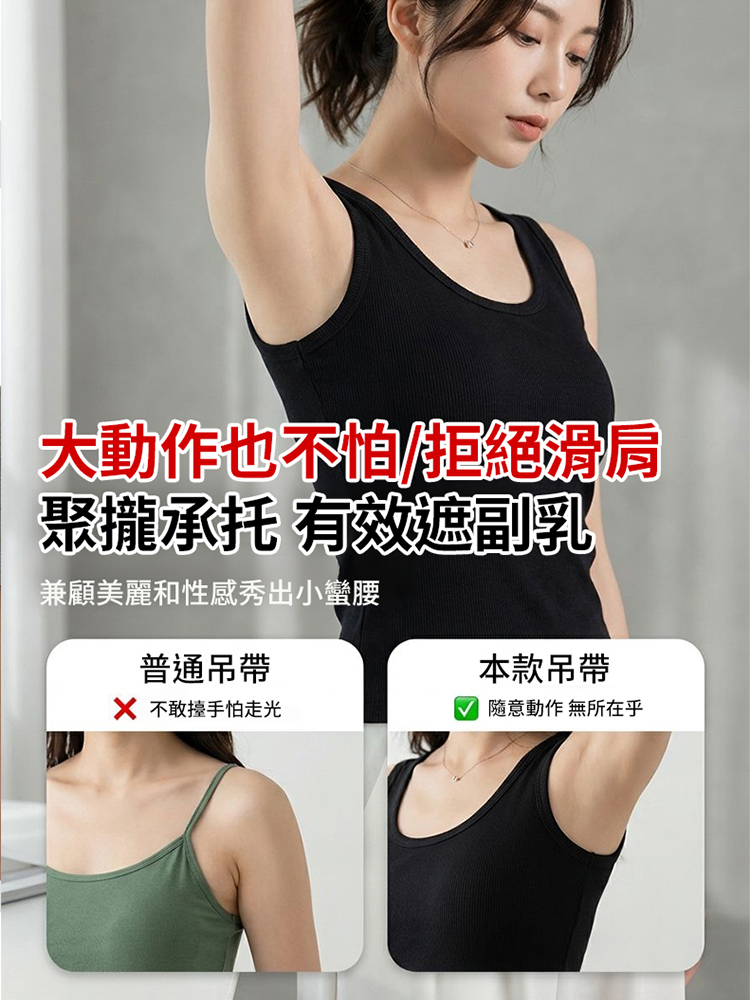 百搭螺紋吊帶背心