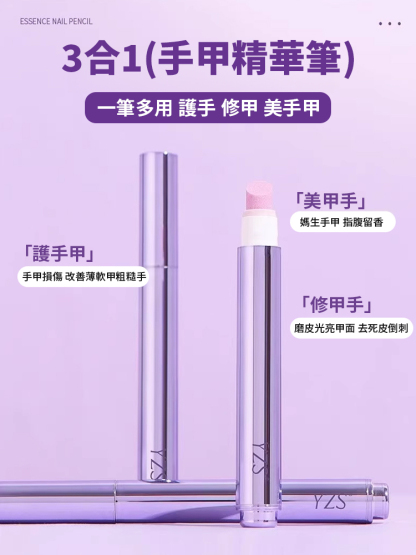 「一塗光澤潤」護甲精華筆