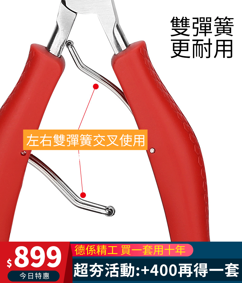 甲溝炎修甲16件套