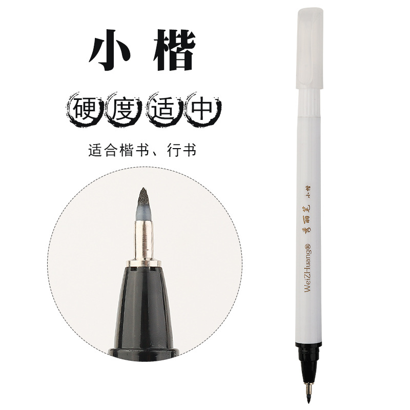 【自帶筆峰】新款秀麗筆套裝