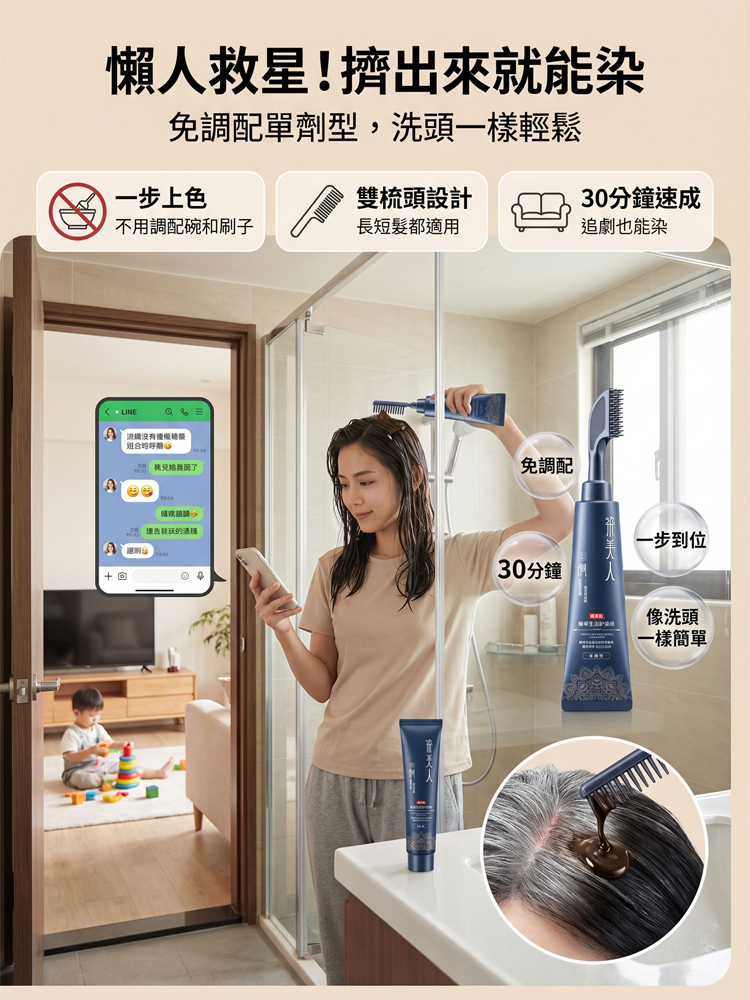 【遮白髮】苗染單劑染髮膏