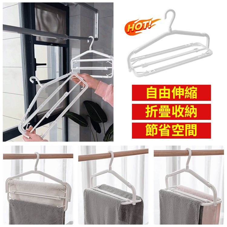 多功能可伸縮折疊晾衣架
