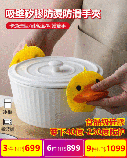 吸壁矽膠防燙防滑手夾