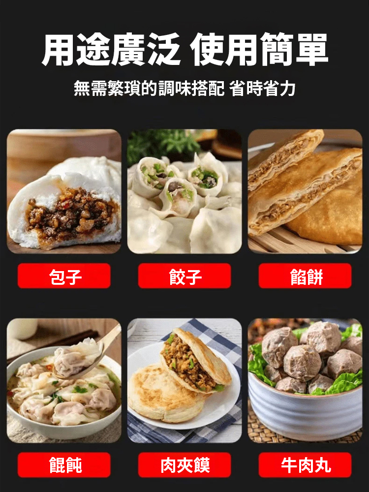 【美食TOP1】超鮮餡料調味汁