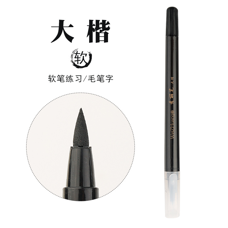 【自帶筆峰】新款秀麗筆套裝