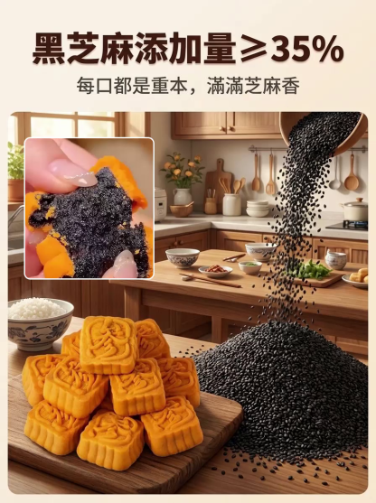 無糖全麥黑芝麻蛋糕