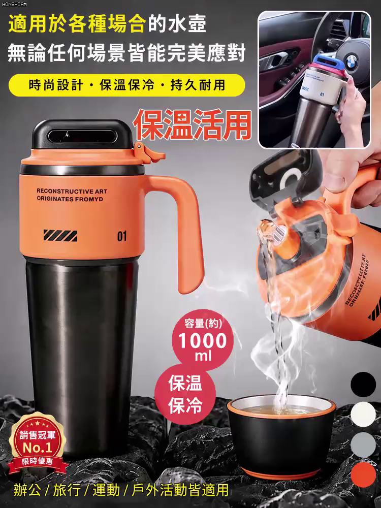 【溫活】大容量真空保溫保冷水杯