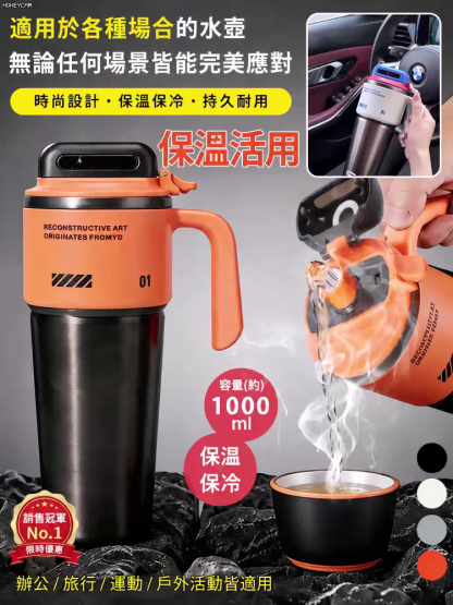 【溫活】大容量真空保溫保冷水杯