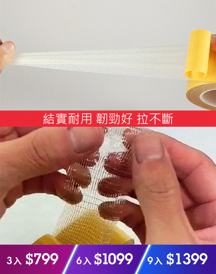 超密網格纖維雙面膠