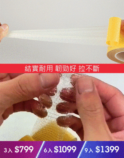 超密網格纖維雙面膠