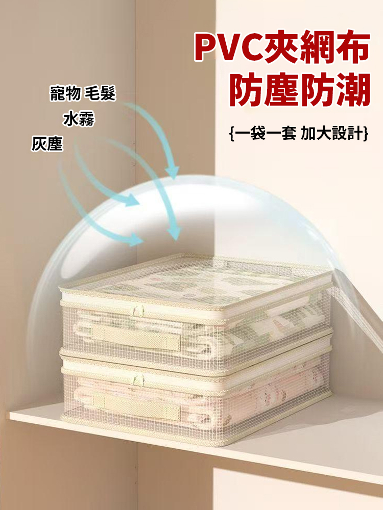 防黴防塵四件式衣櫃收納袋
