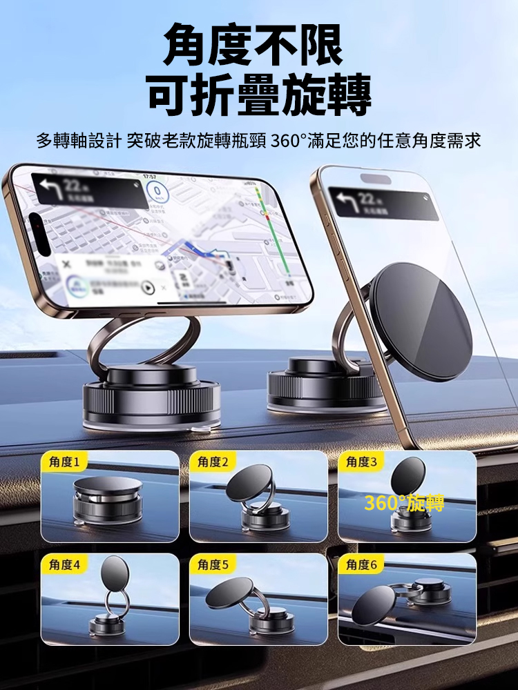 【真空吸附】磁吸車載手機支架