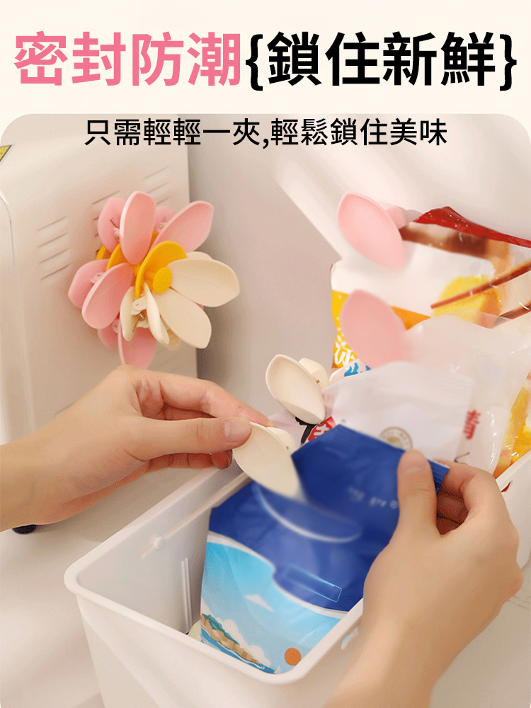 【好運連連】荷花封口夾冰箱貼