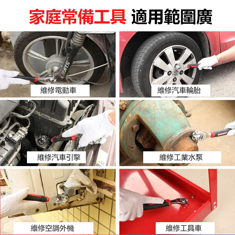 【52合一】360度旋轉多功能扳手