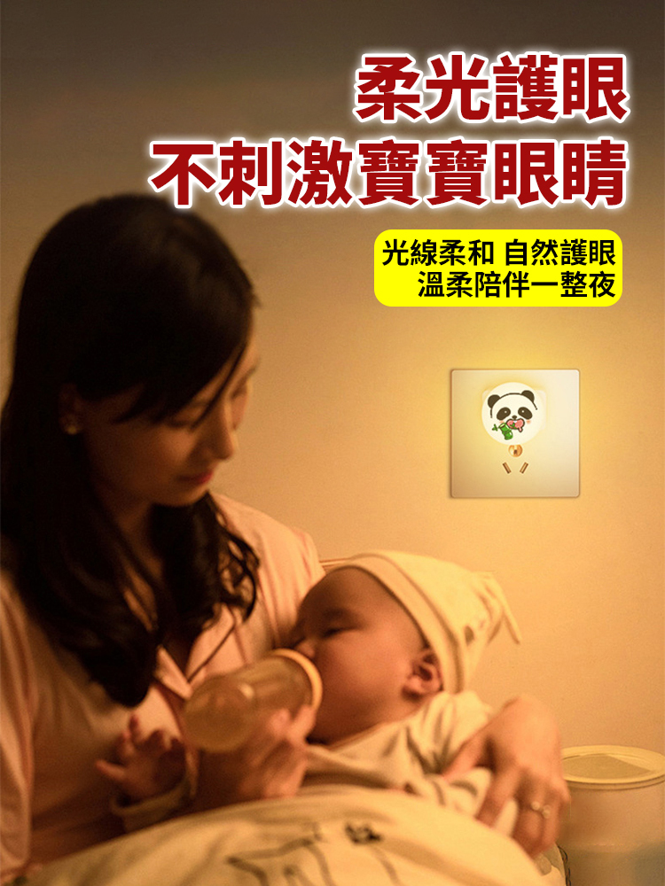AI智慧語音聲控熊貓柔光夜燈
