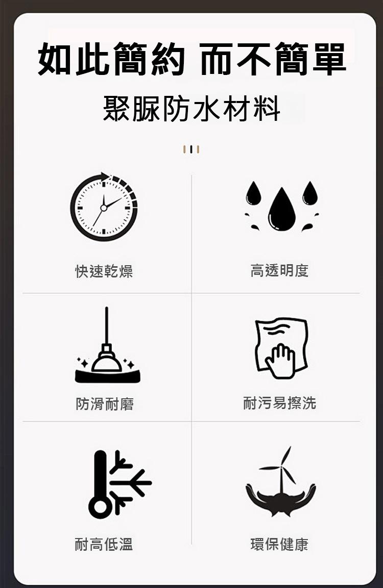 翻译件-JS-【质保100年】透明防水神器-1174149-系统_09.jpg