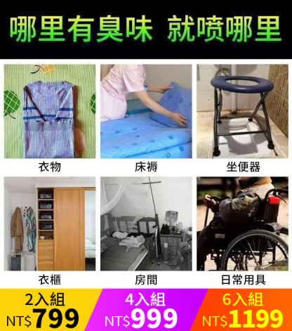 【廠家批發價】空氣清新劑
