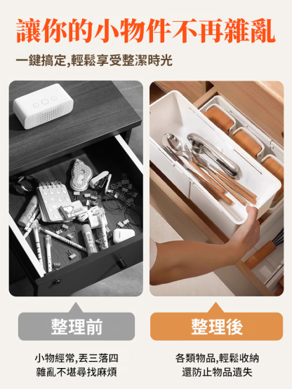抽屜內可伸縮收納盒