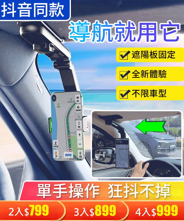 萬能型便靈活車載超能夾