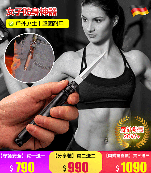 多功能迷你組合鑰匙扣