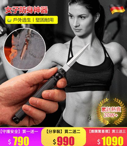 多功能迷你組合鑰匙扣