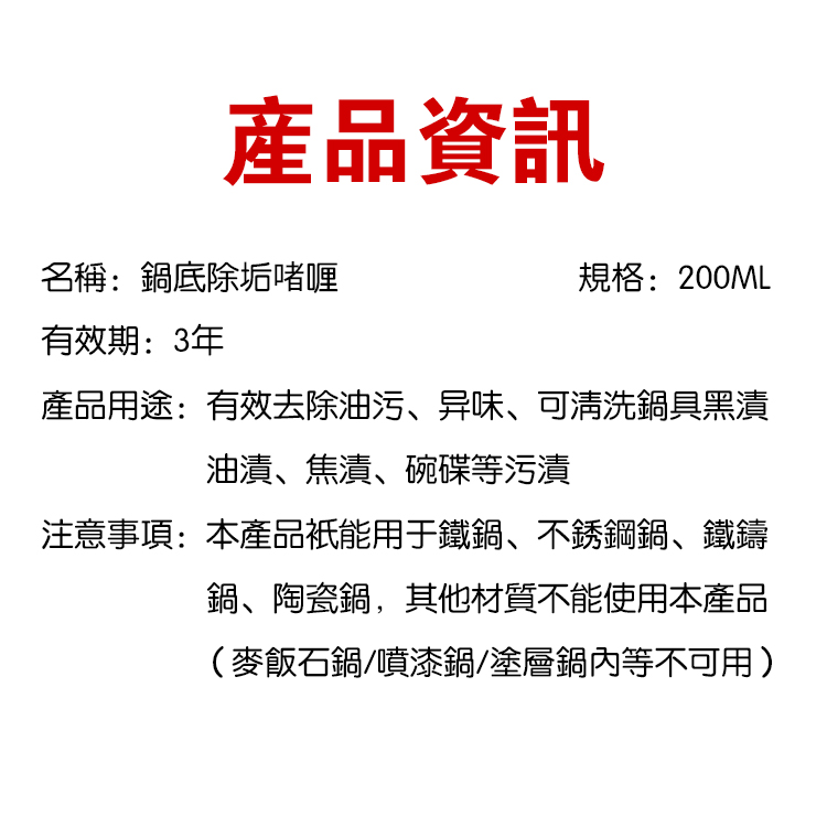 家用不銹鋼清潔除銹啫咖哩