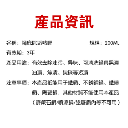 家用不銹鋼清潔除銹啫咖哩
