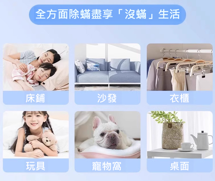 翻译件-HFH-杀菌灭螨_除螨净化喷雾-1199121-系统_01.jpg