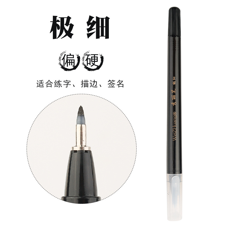 【自帶筆峰】新款秀麗筆套裝