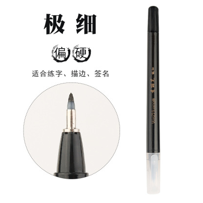 【自帶筆峰】新款秀麗筆套裝