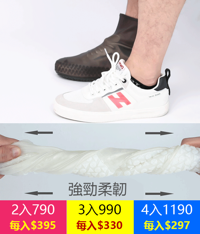 戶外防水雨鞋套