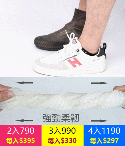 戶外防水雨鞋套